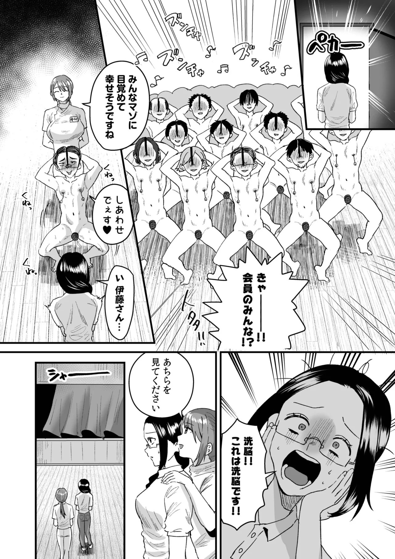 Page 138