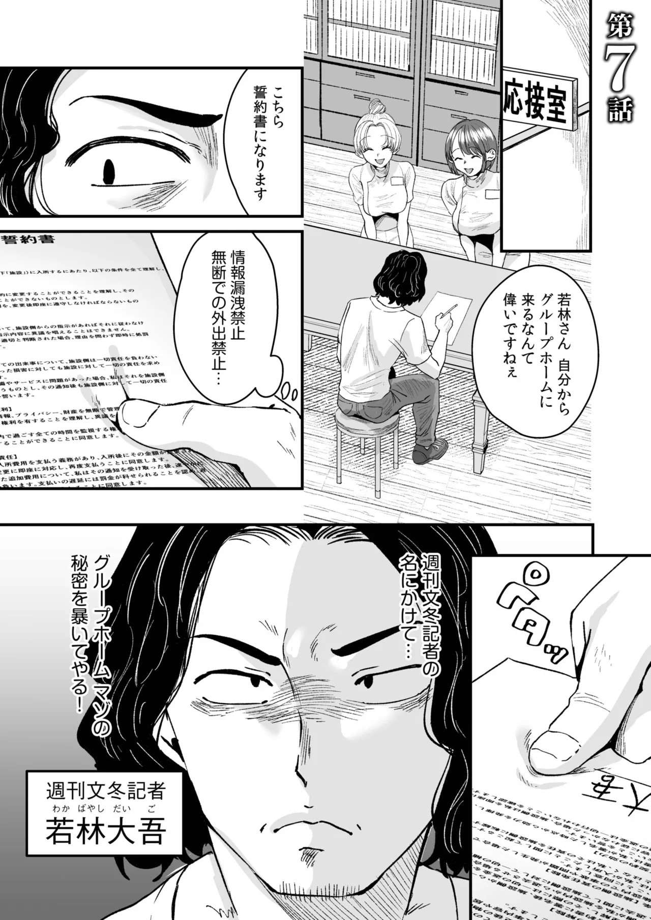 Page 147