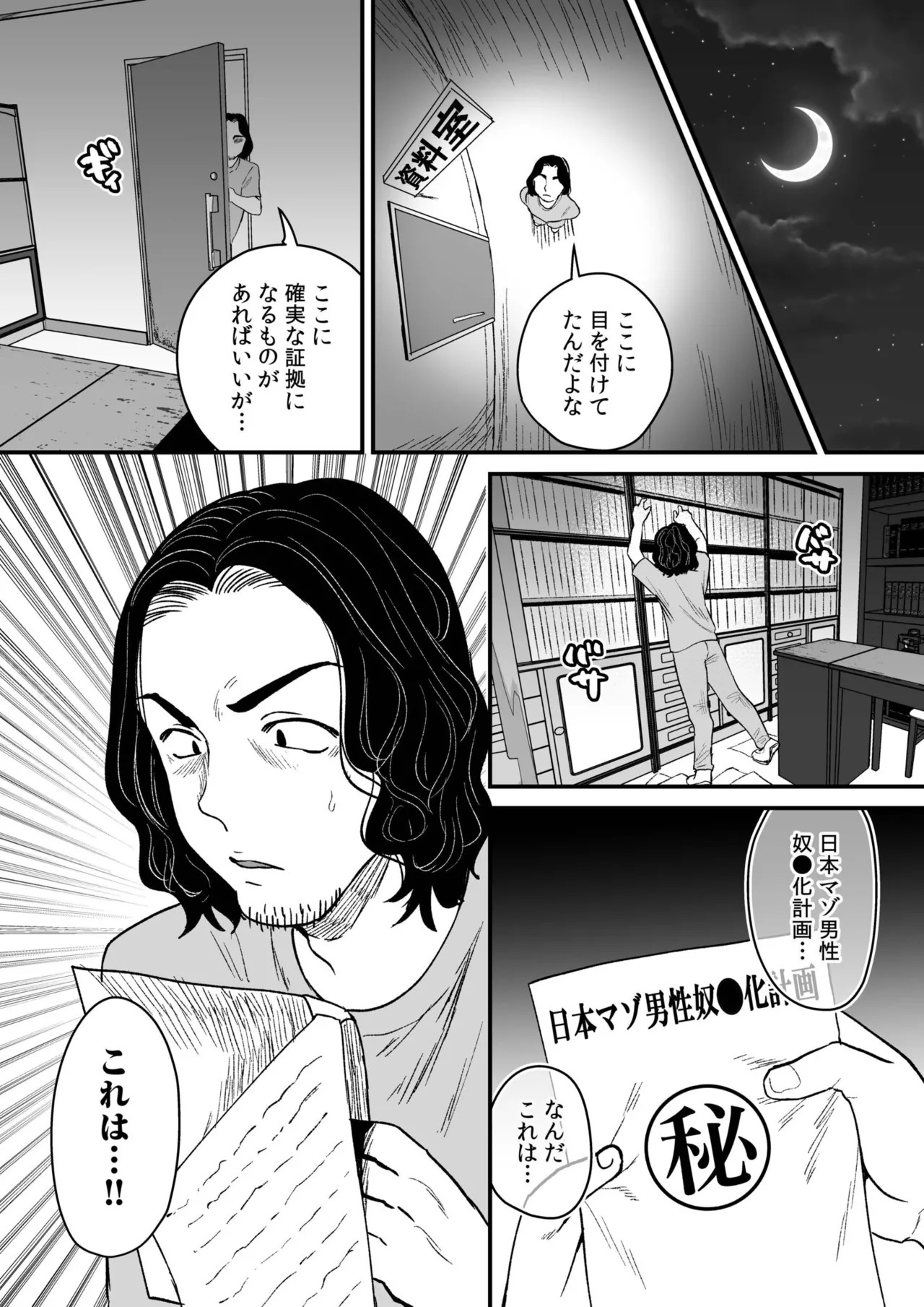Page 159