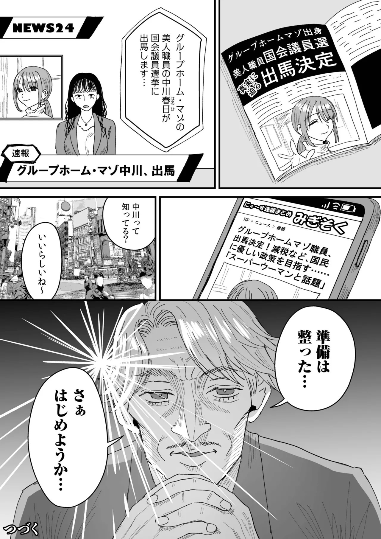 Page 194