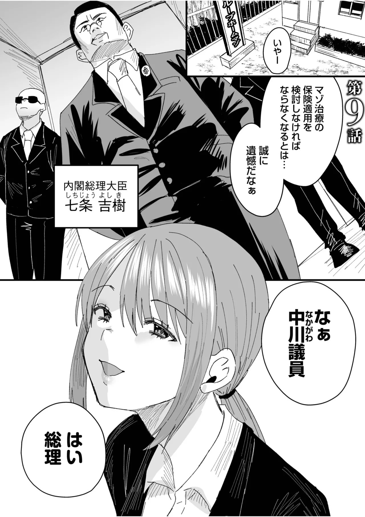 Page 195