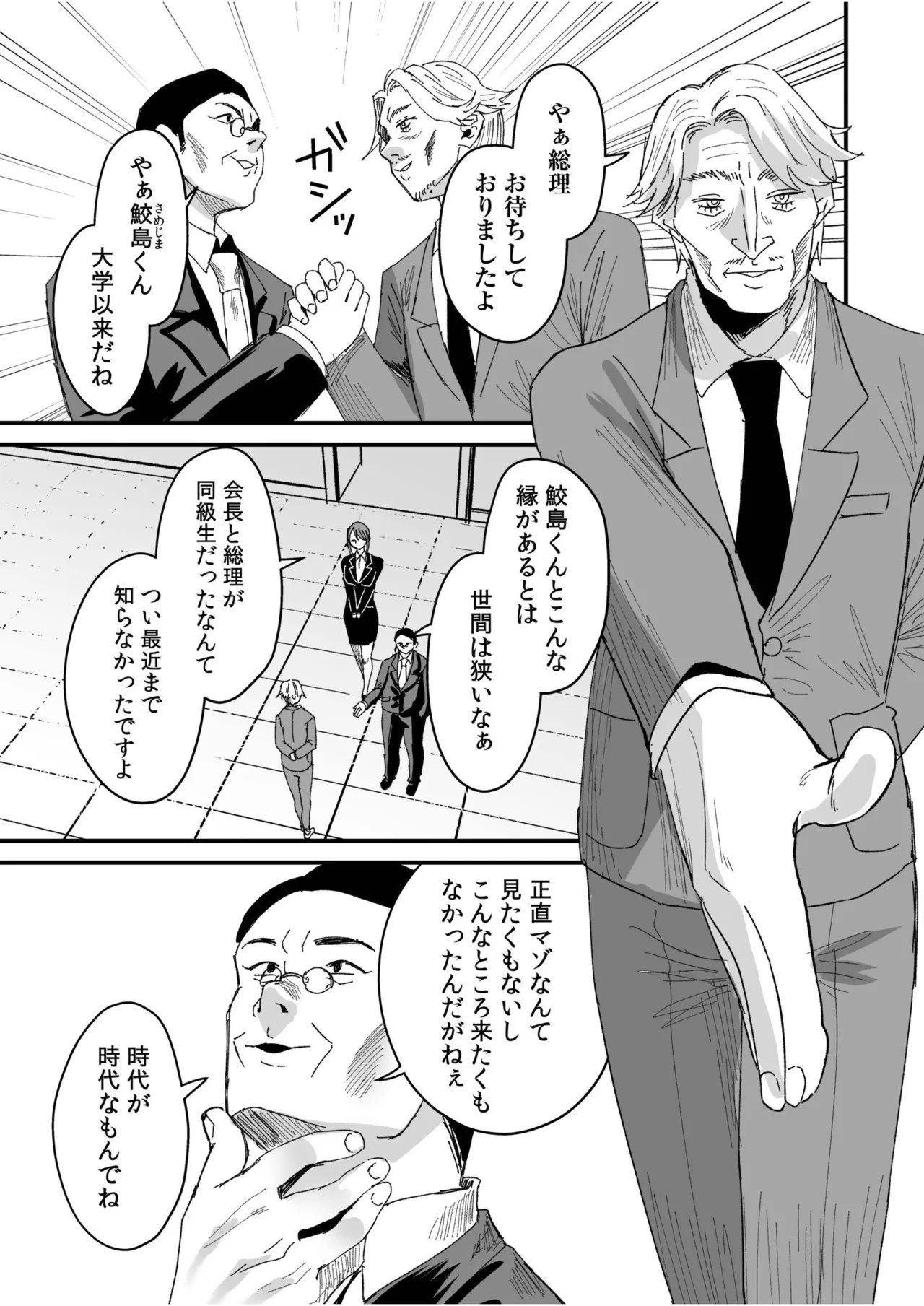 Page 196