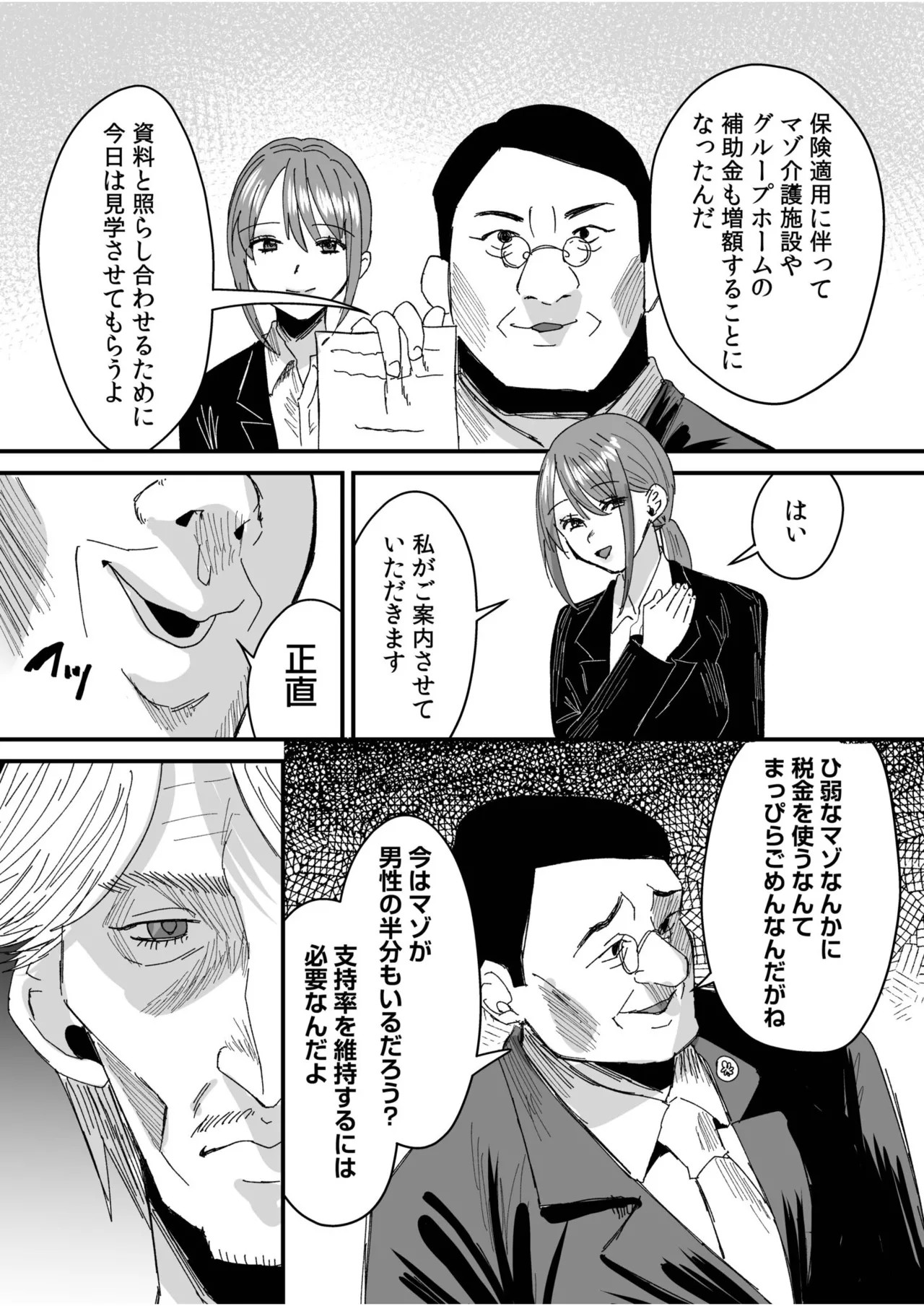 Page 197