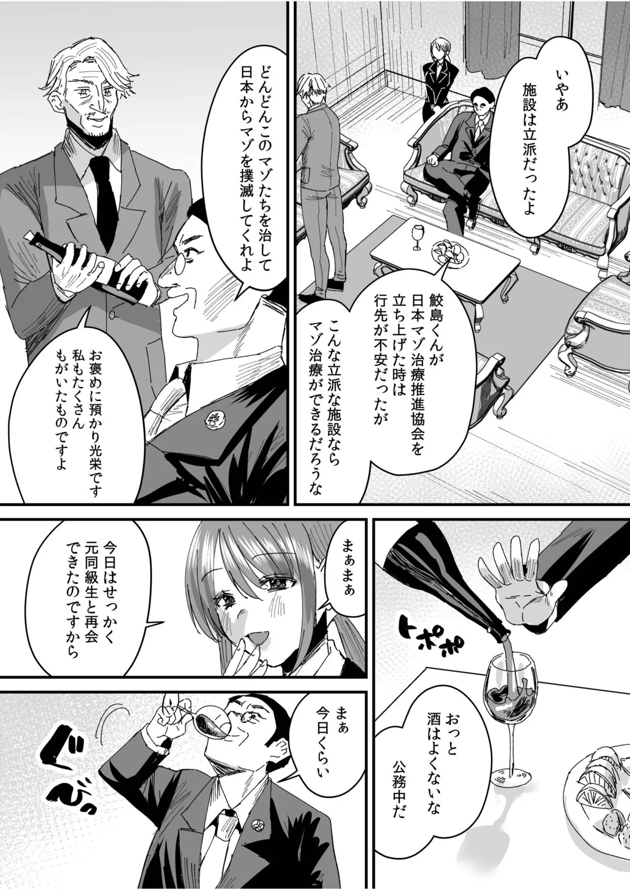 Page 198