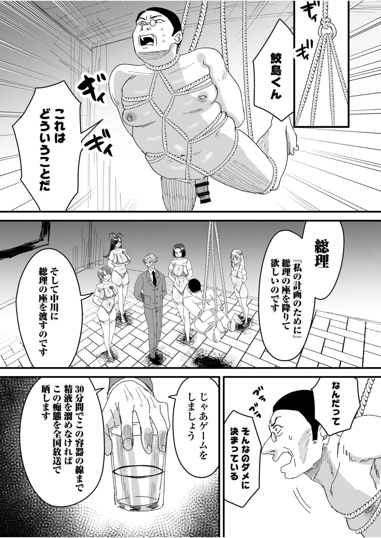 Page 201