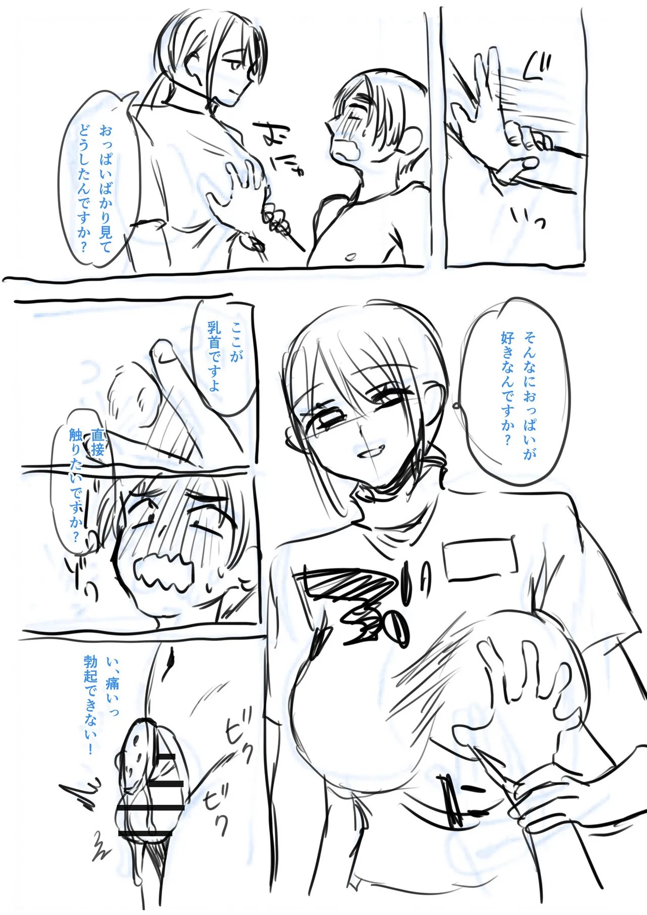 Page 252