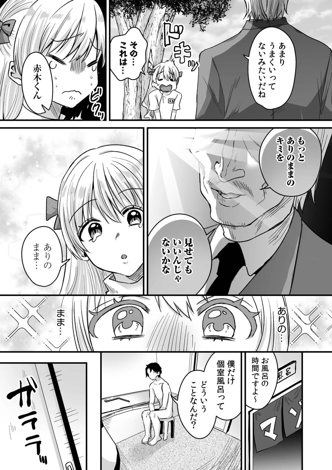 Page 58
