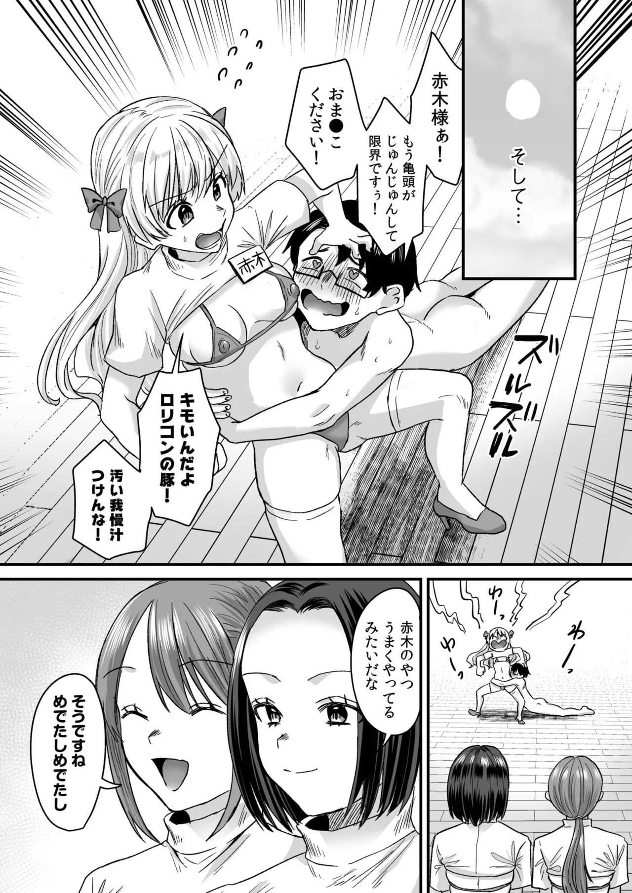Page 73