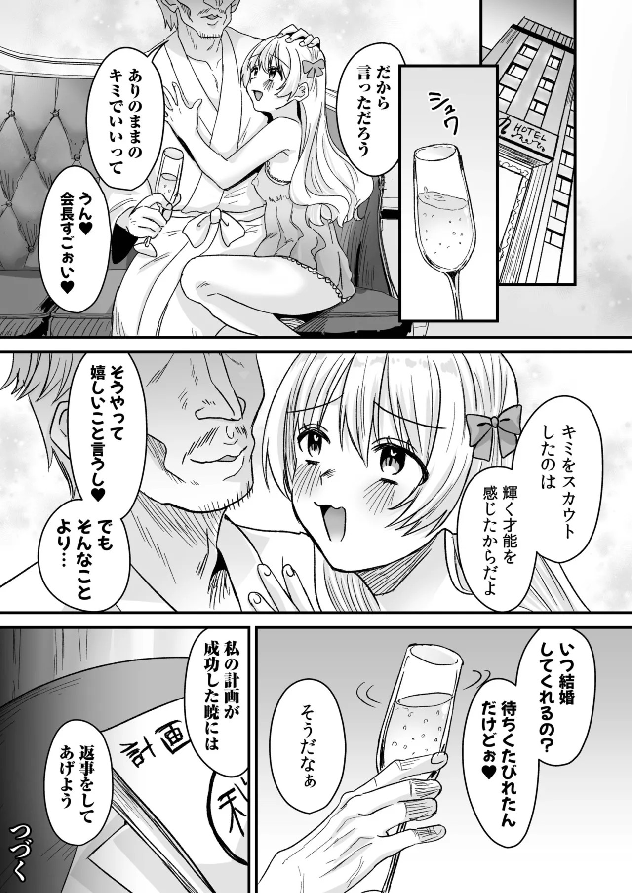 Page 74