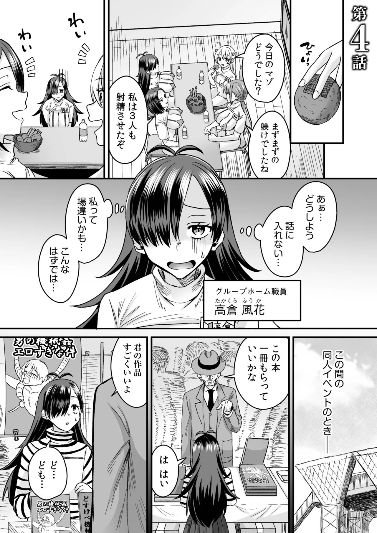 Page 75