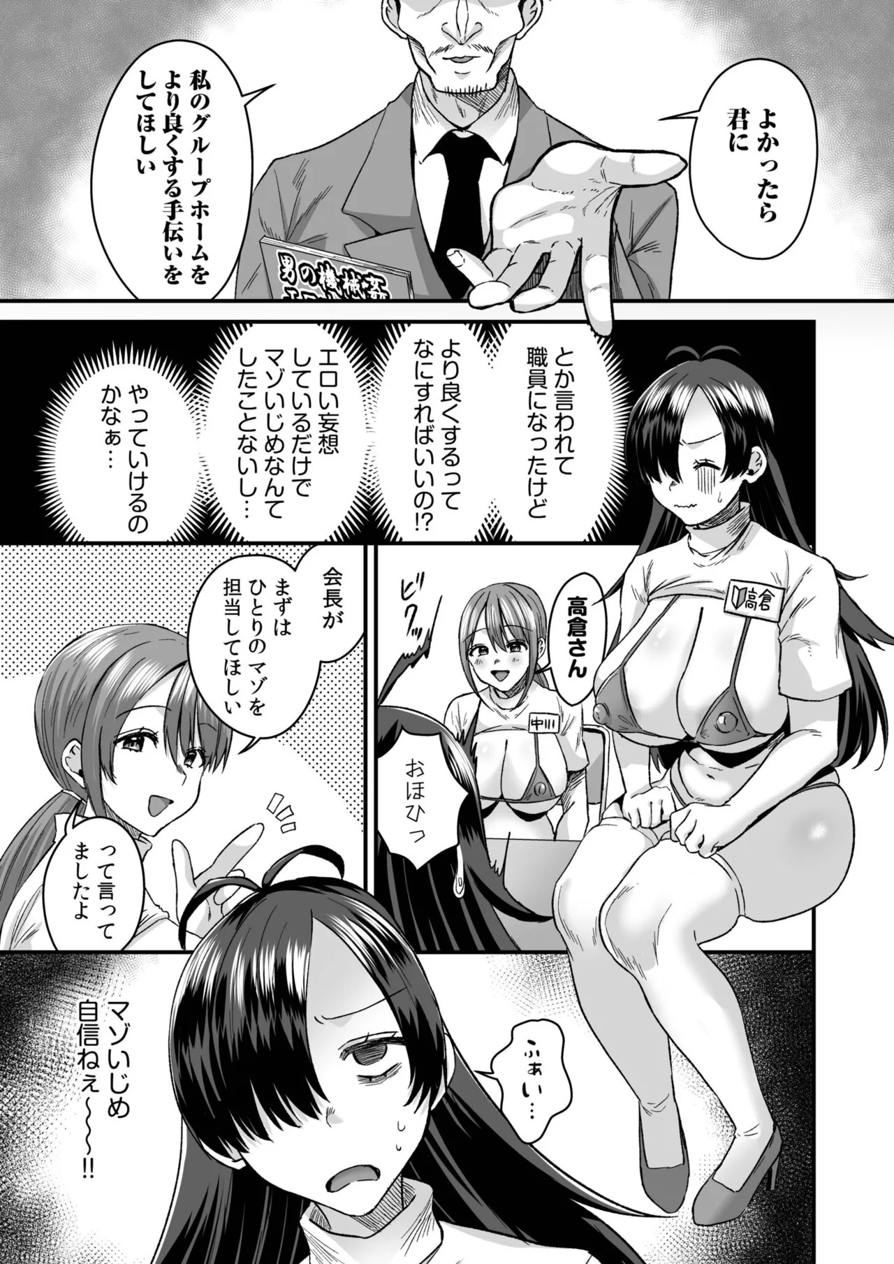 Page 76