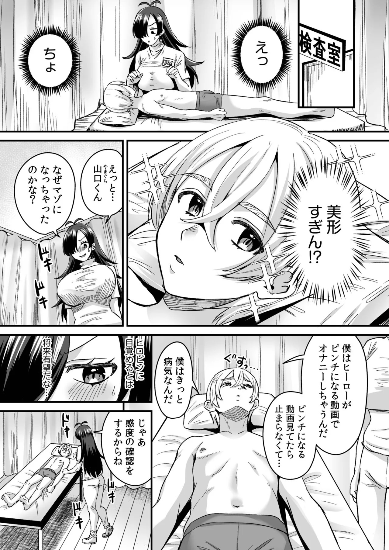 Page 77