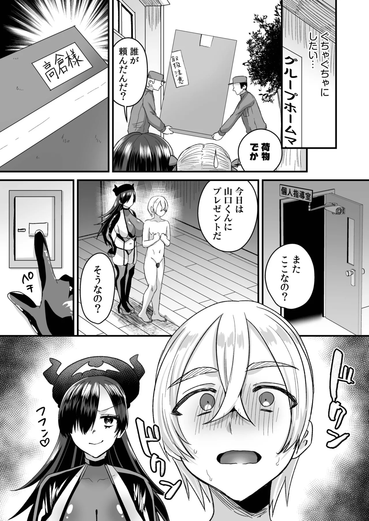 Page 89