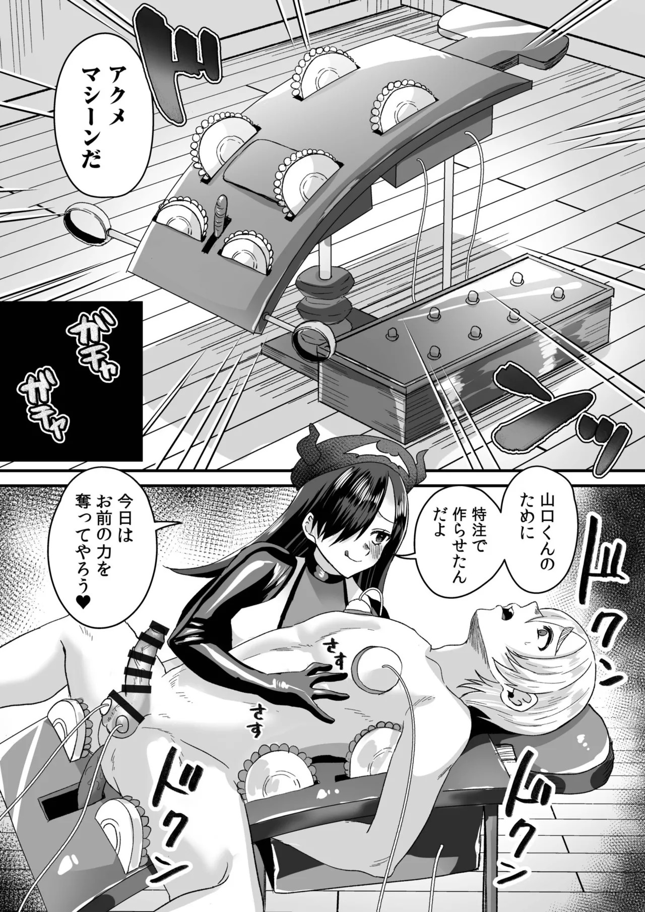 Page 90