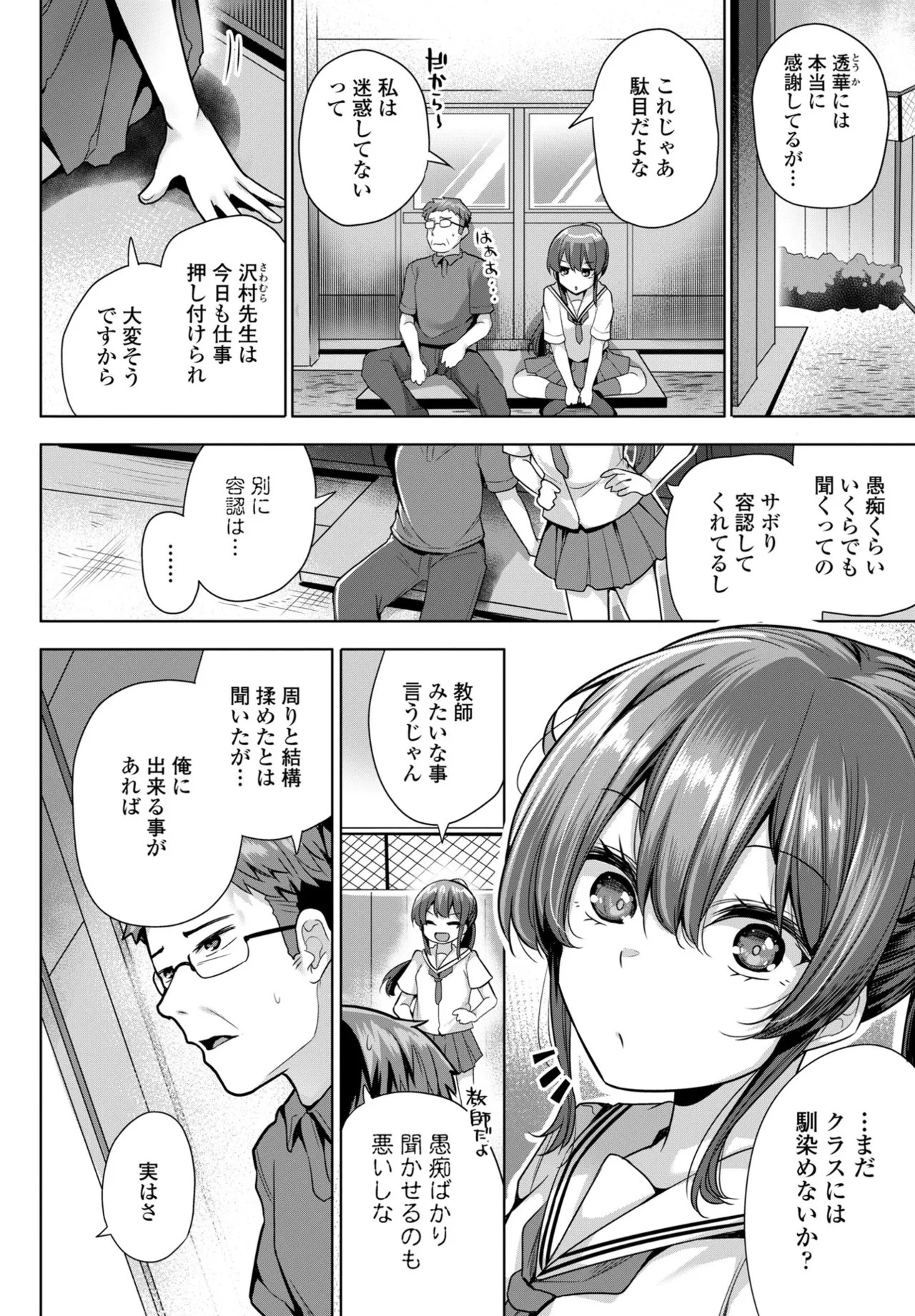 Page 110