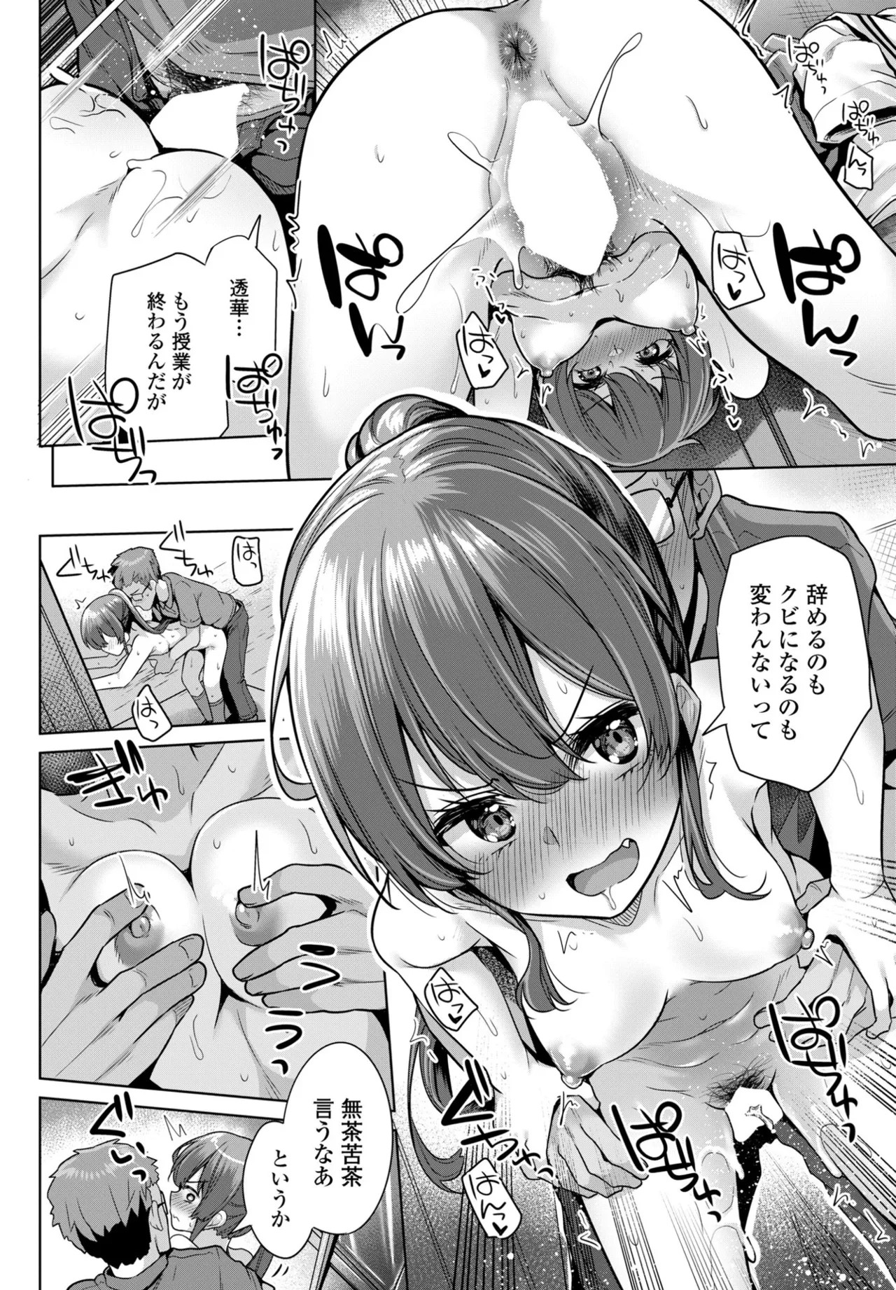 Page 124