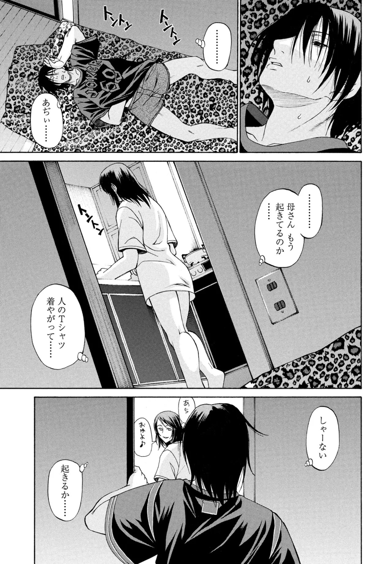 Page 177