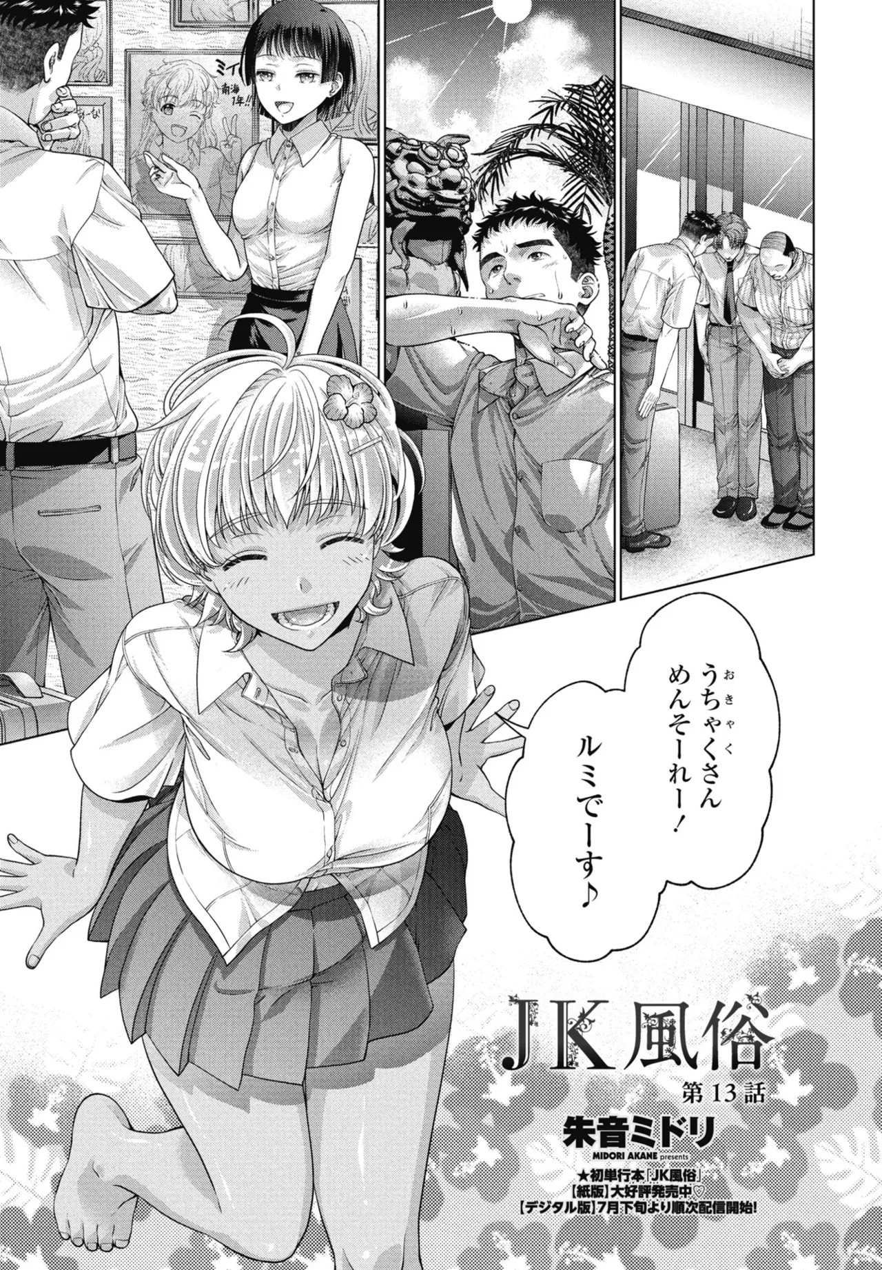 Page 219