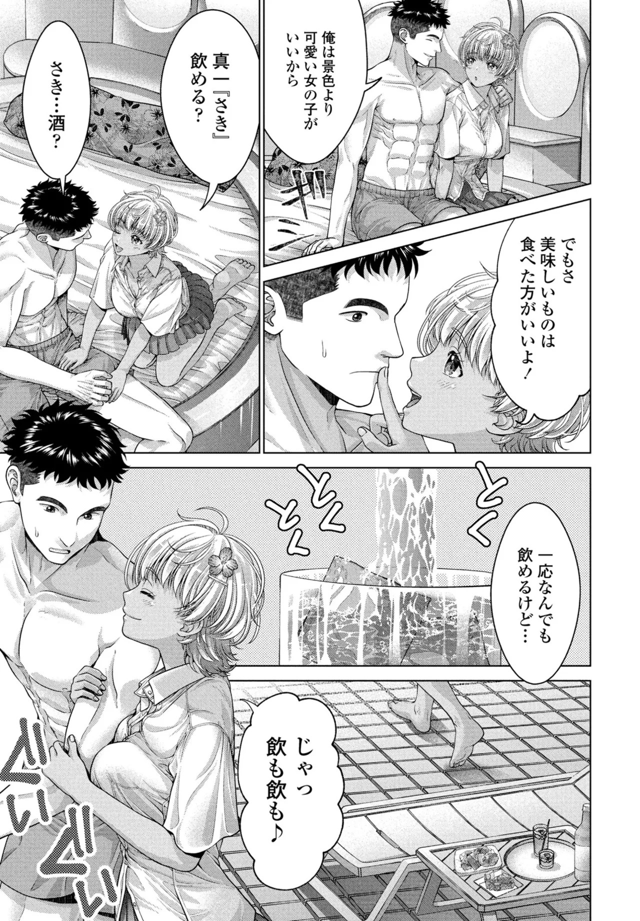 Page 221