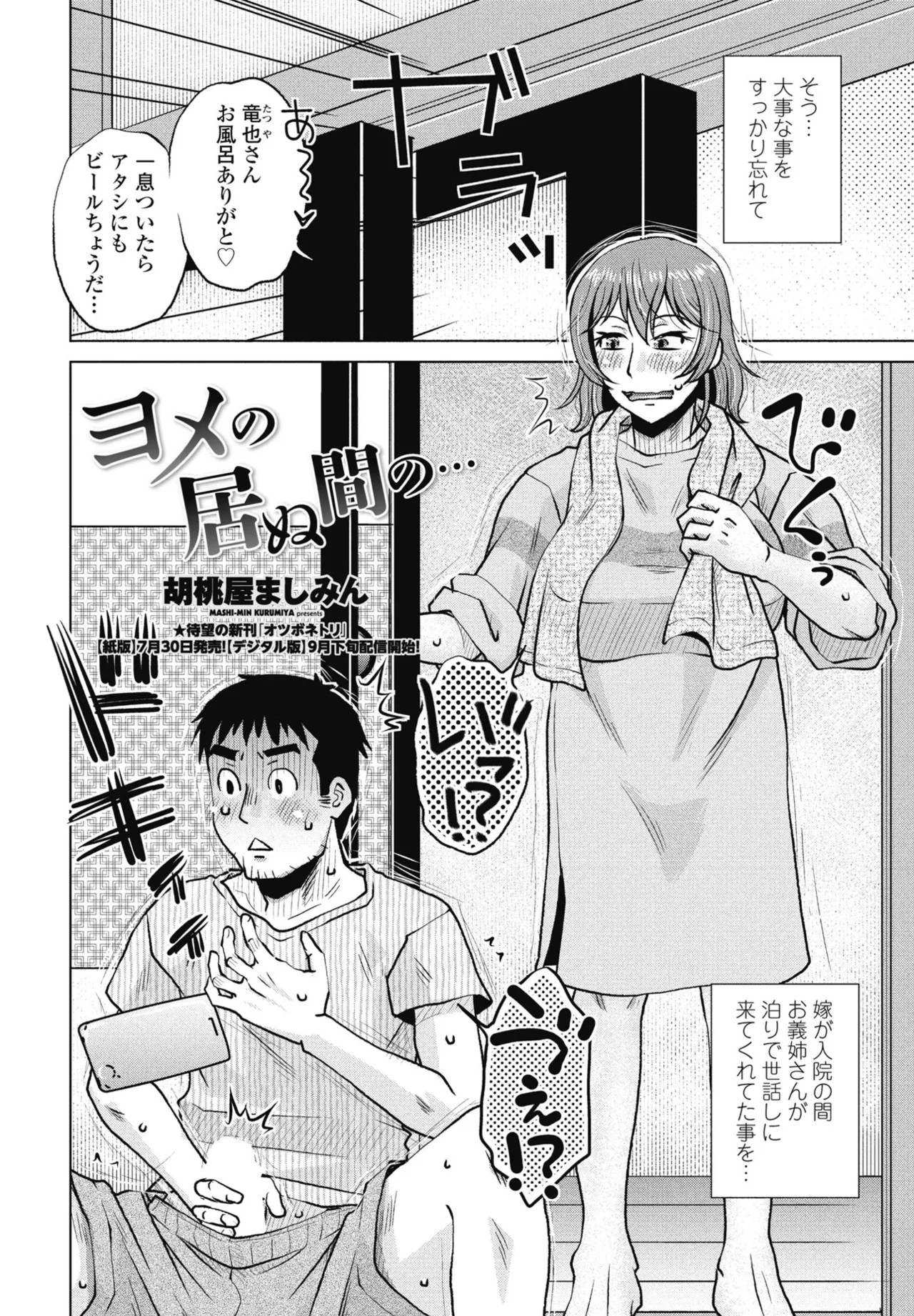 Page 242