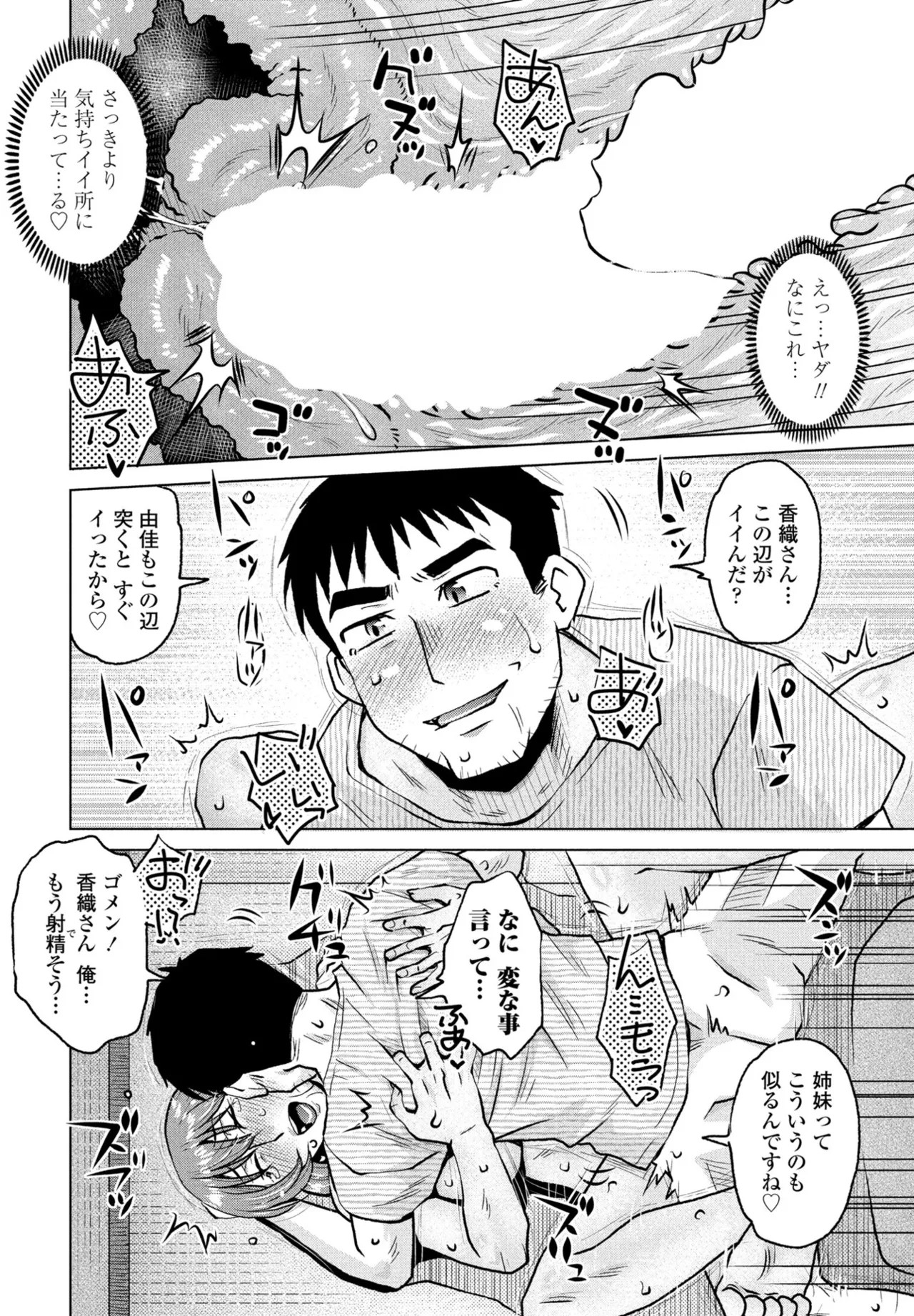 Page 256