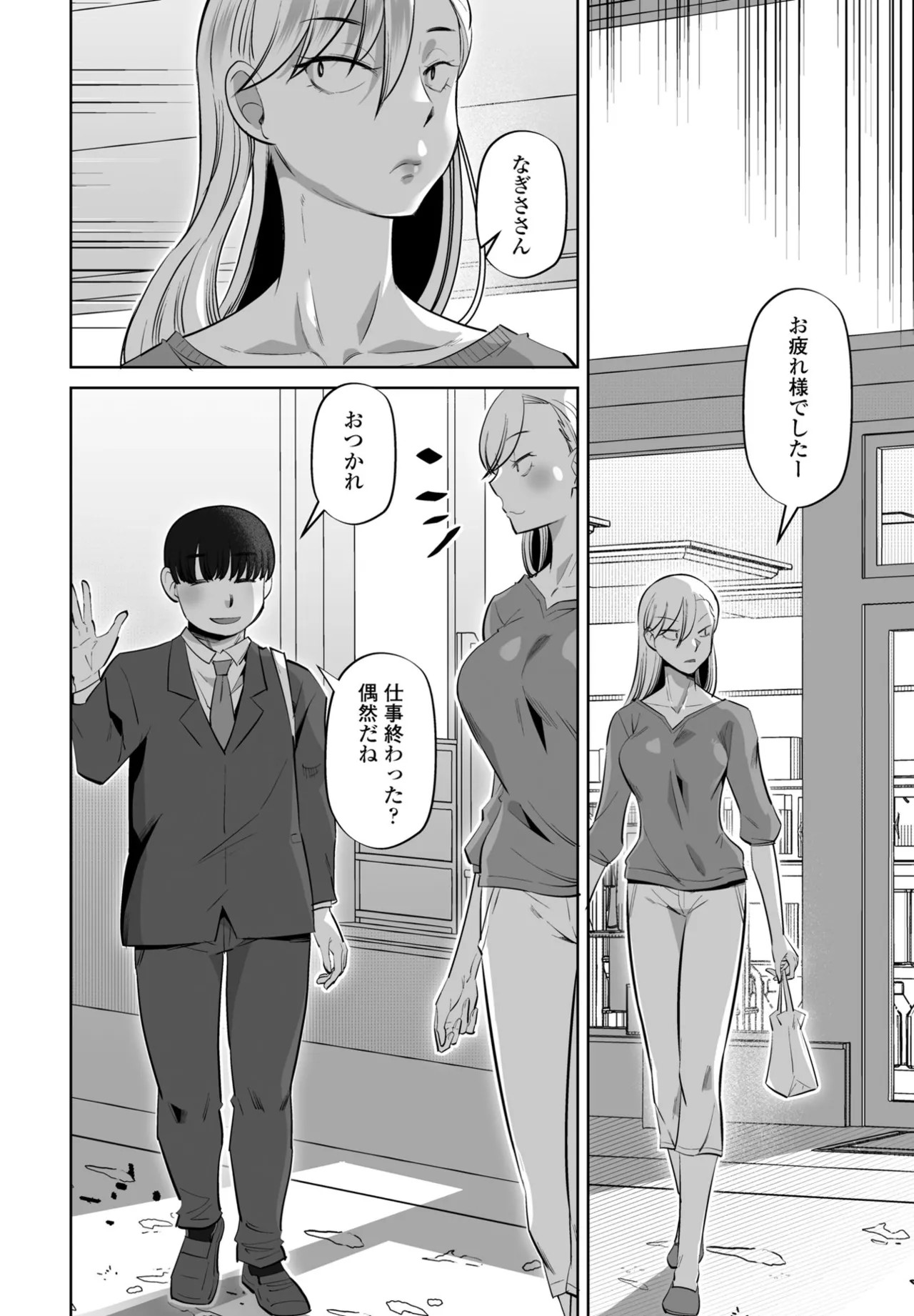 Page 262