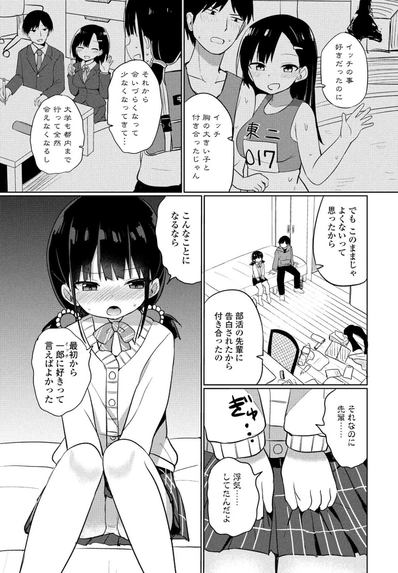 Page 337