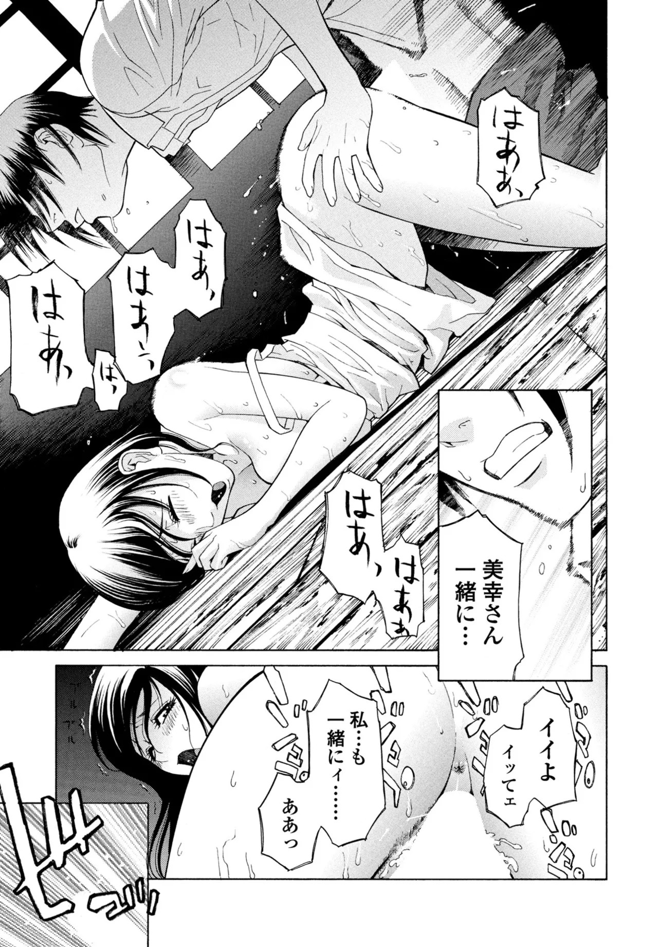Page 367
