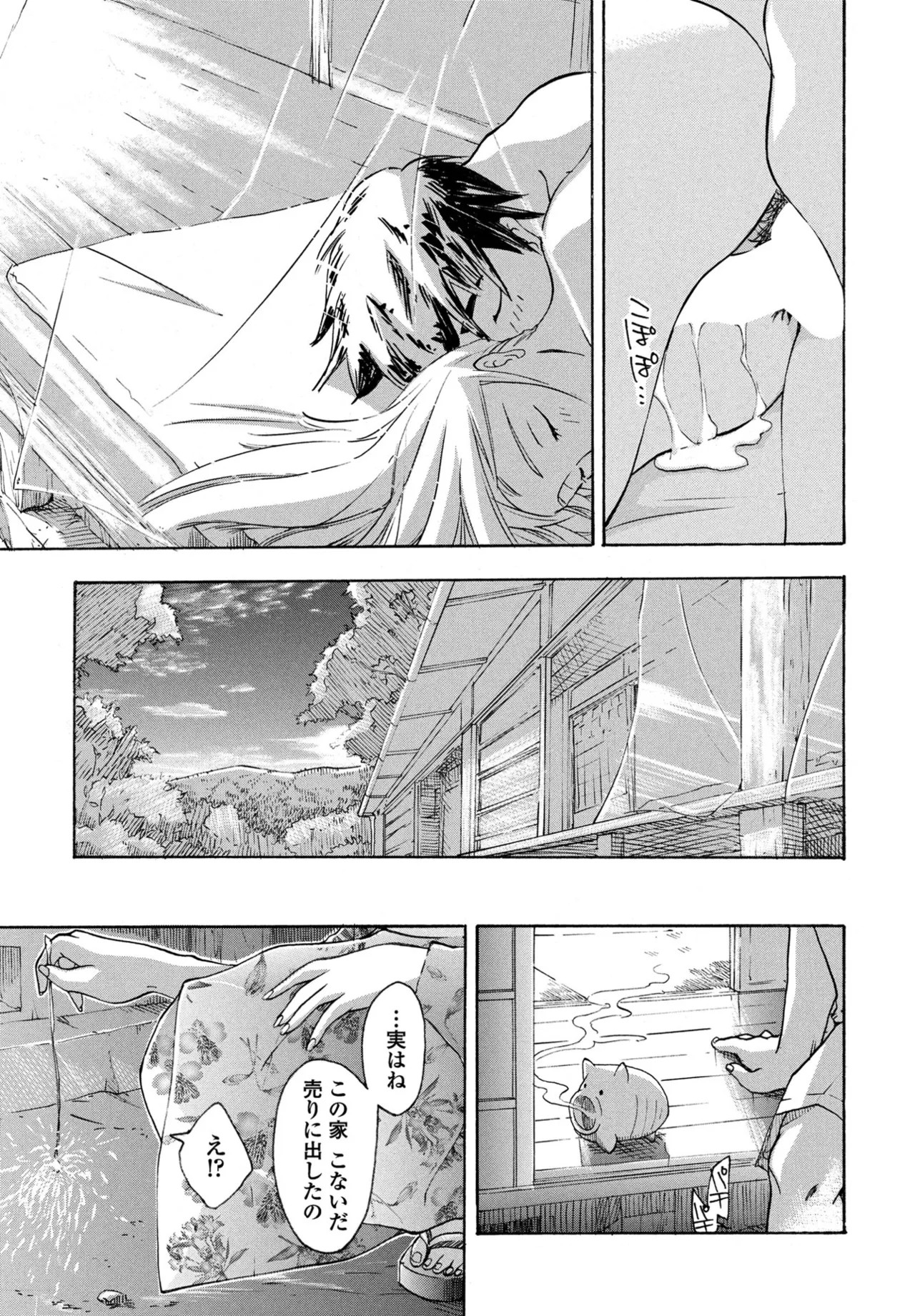 Page 391