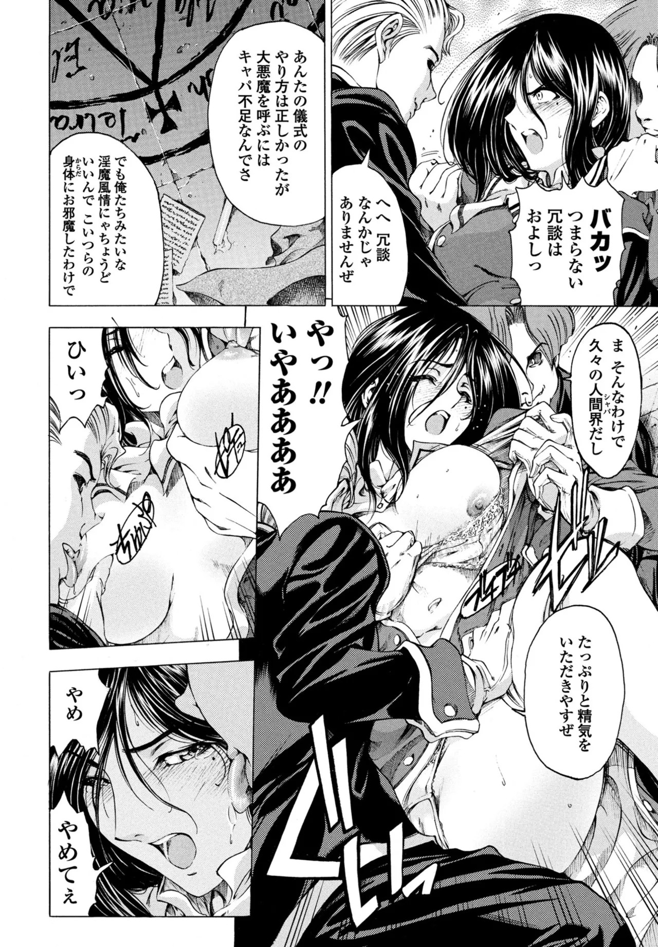 Page 76