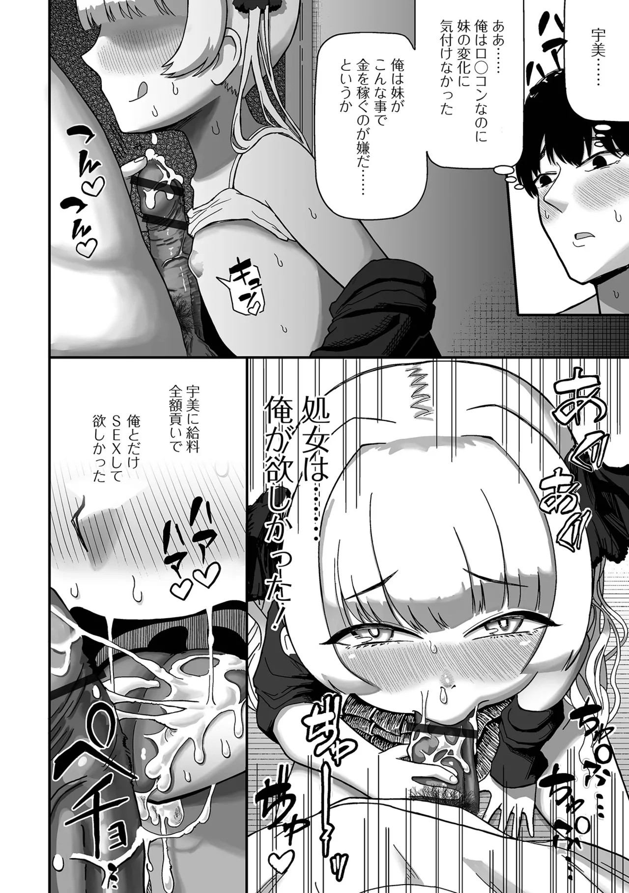Page 68
