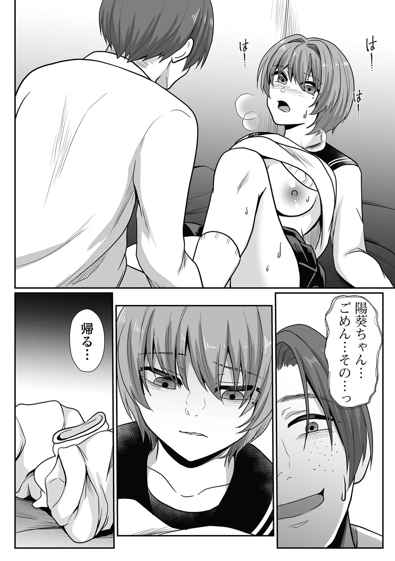 Page 84