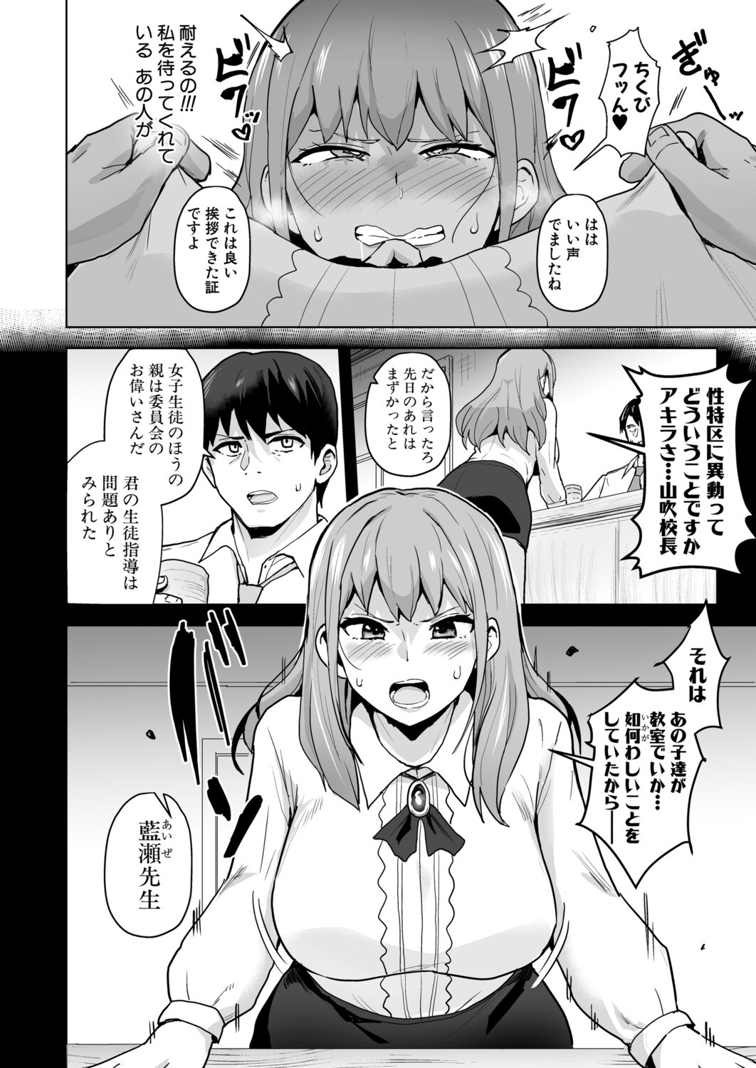 Page 141