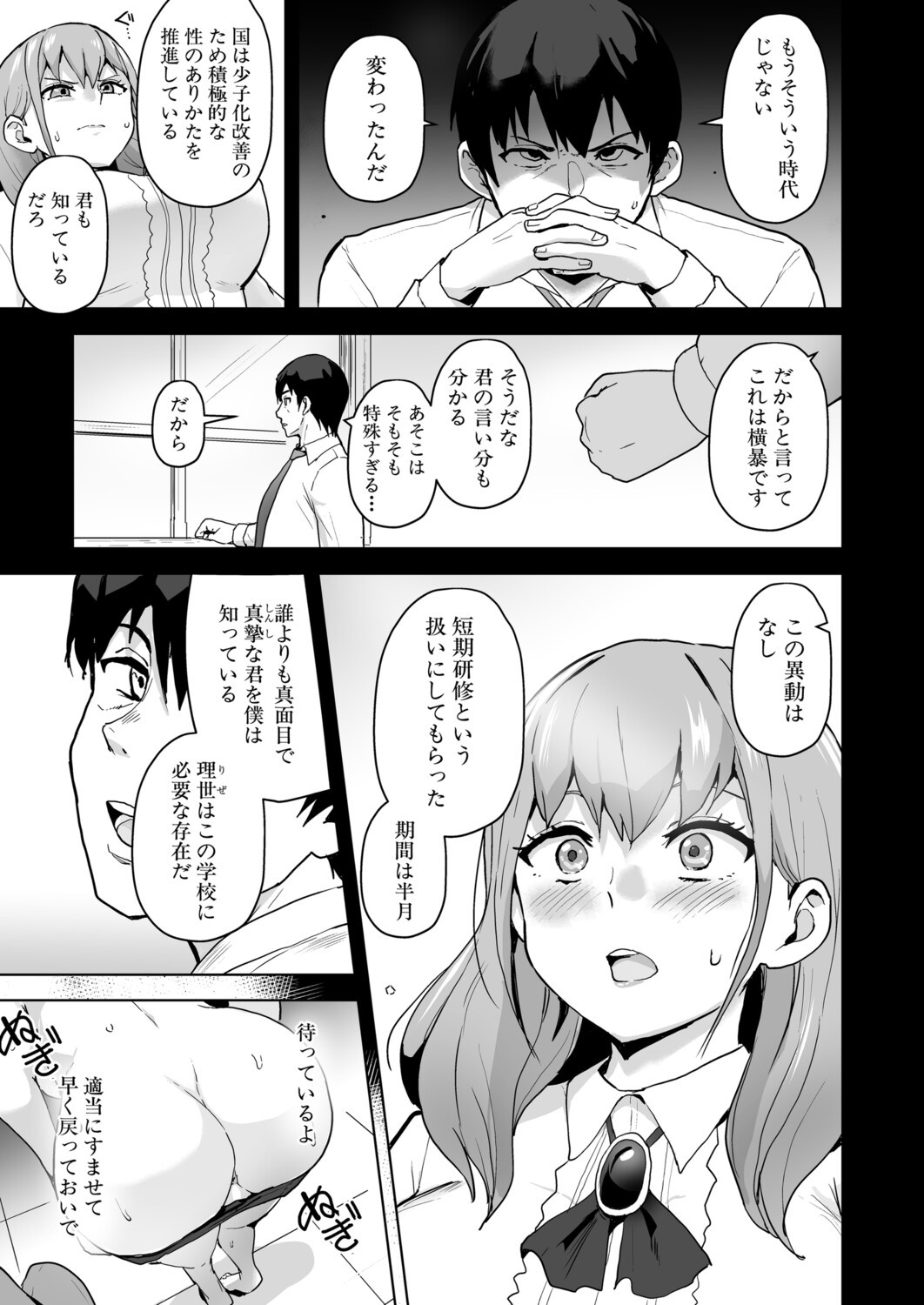 Page 142