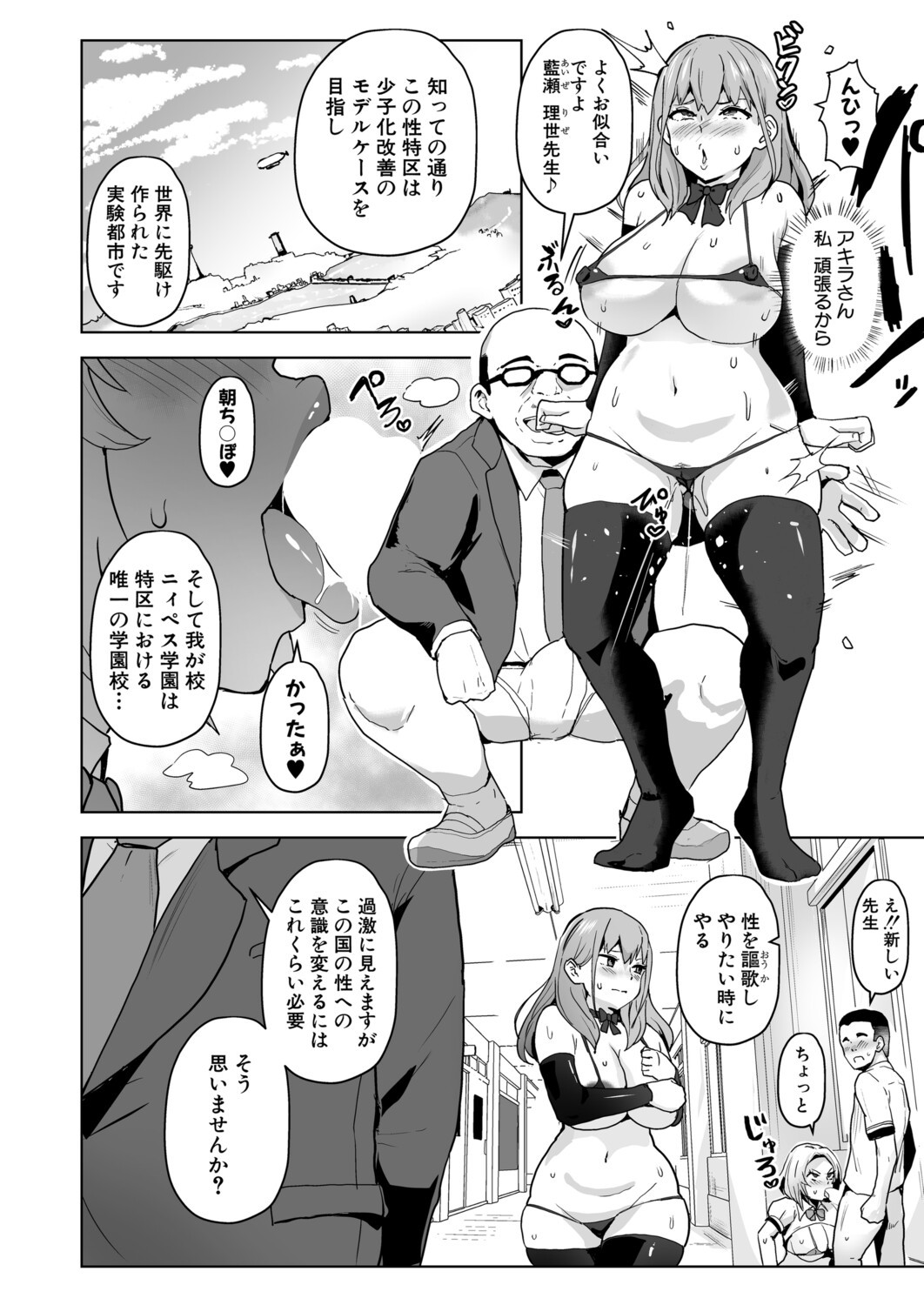 Page 143