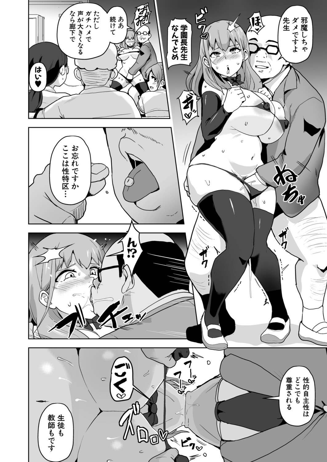 Page 147