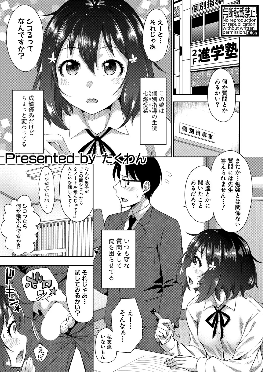 Page 196