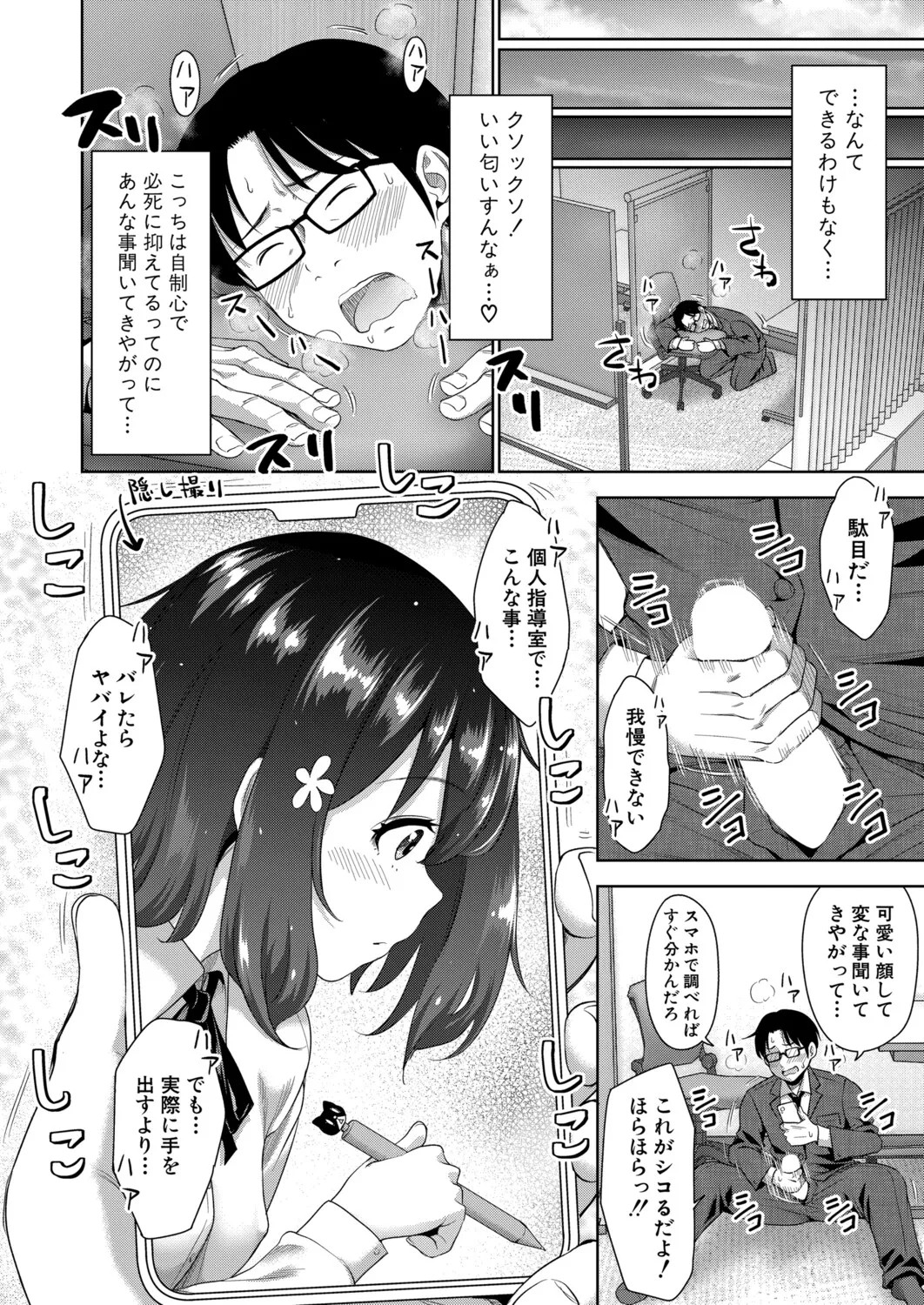 Page 197
