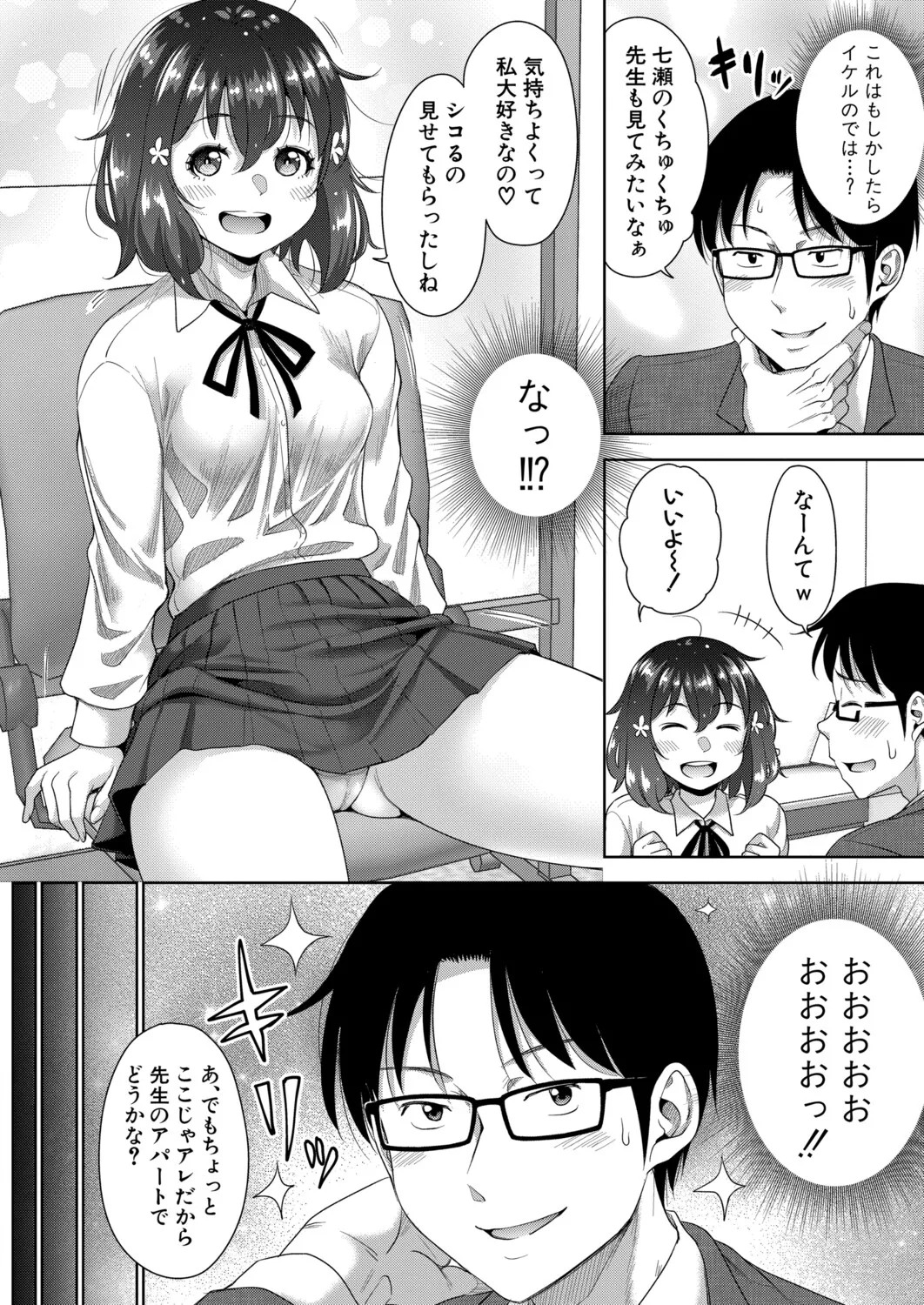 Page 201