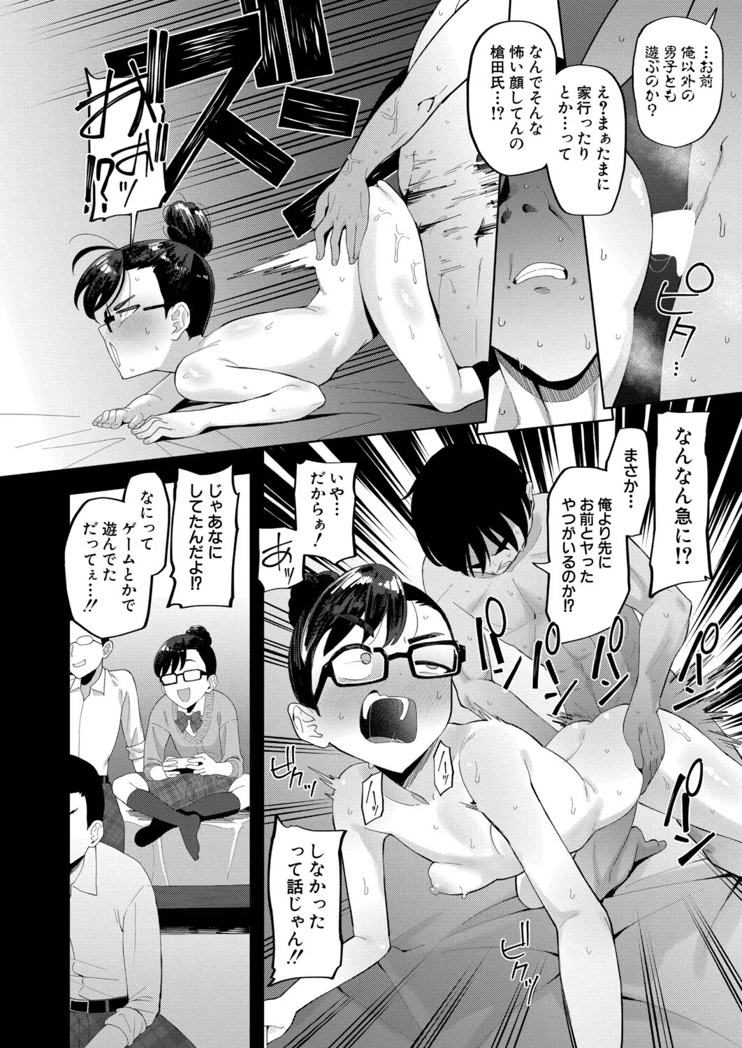 Page 299