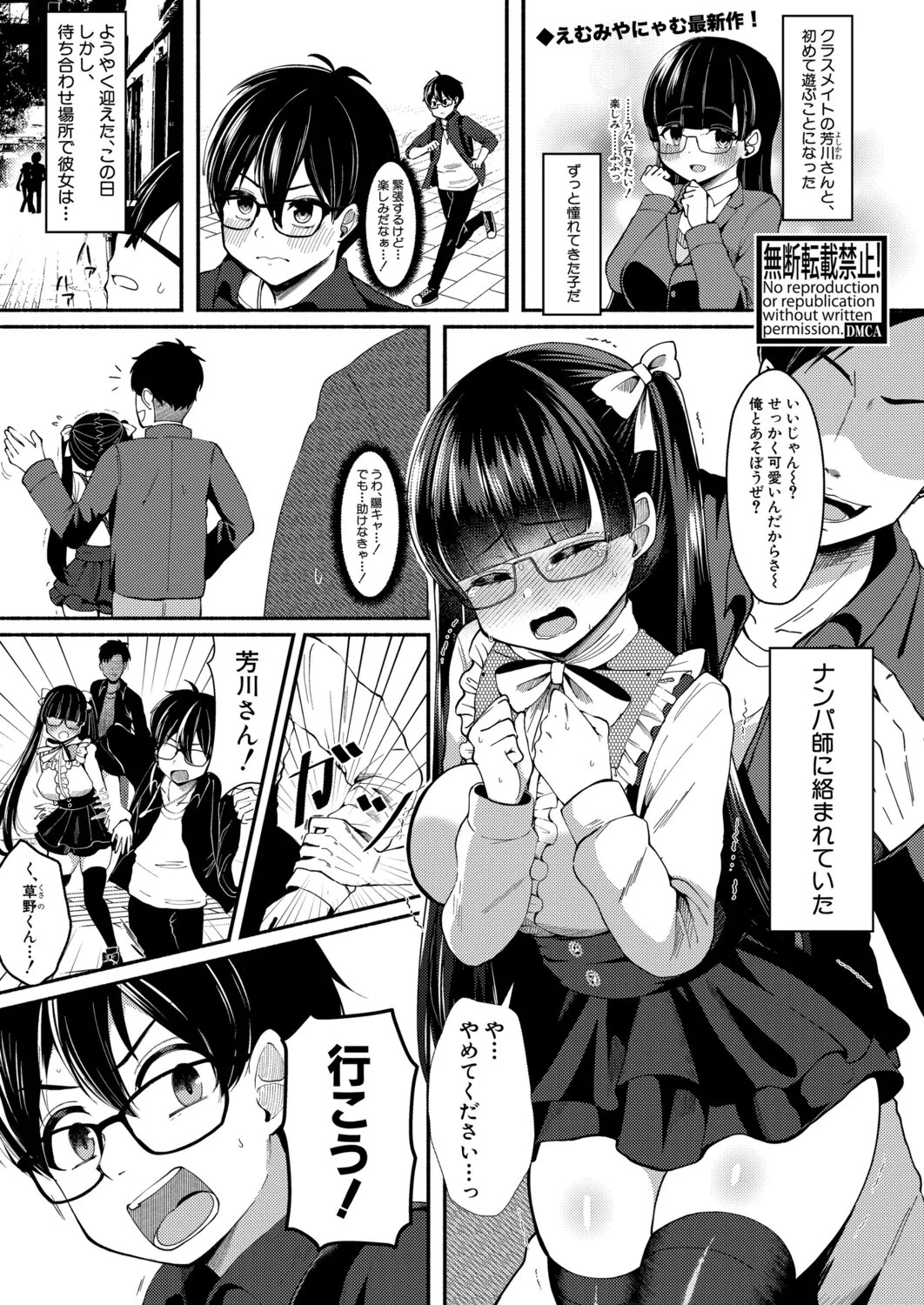 Page 394