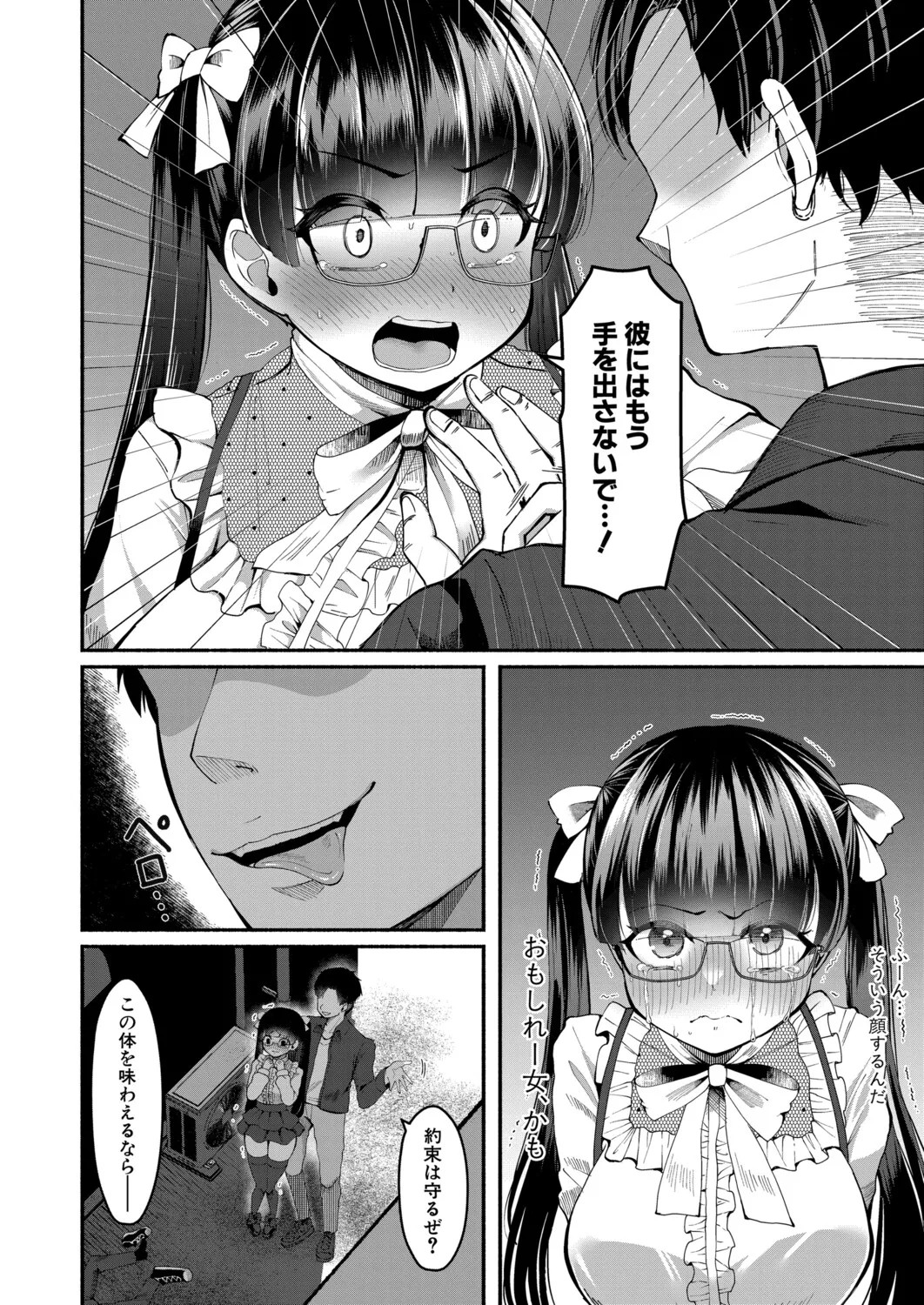 Page 399