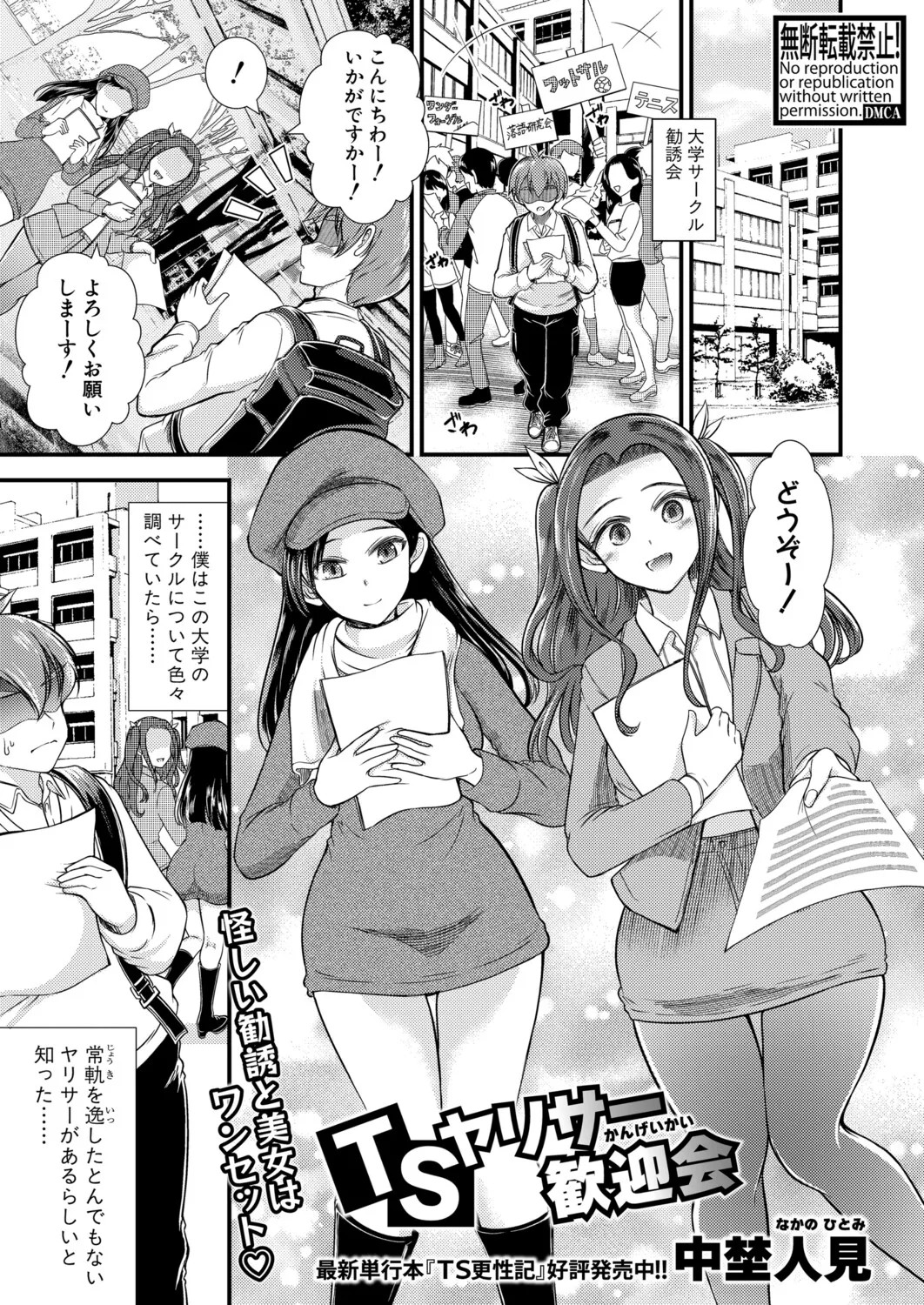 Page 420