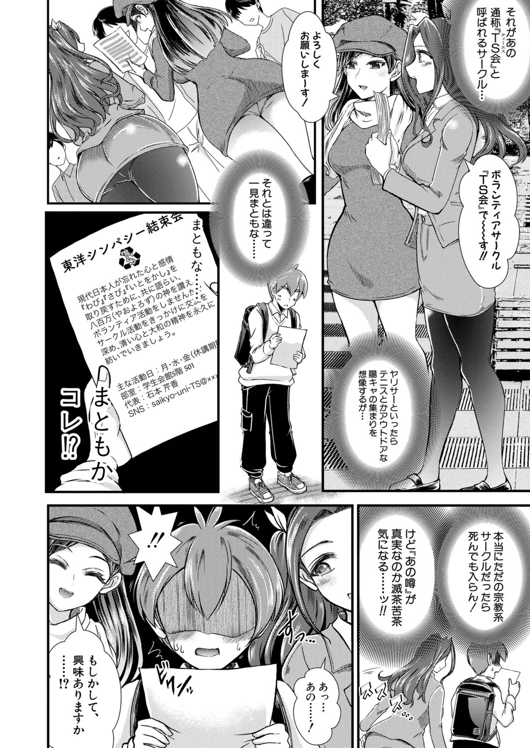 Page 421
