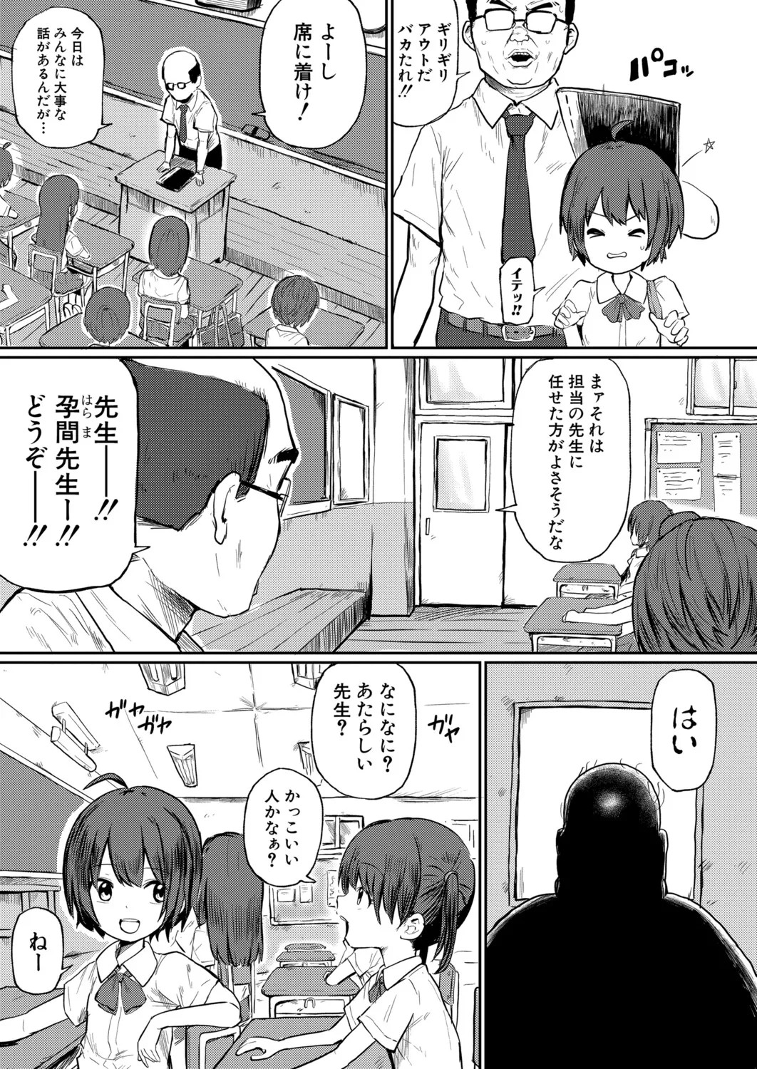 Page 447
