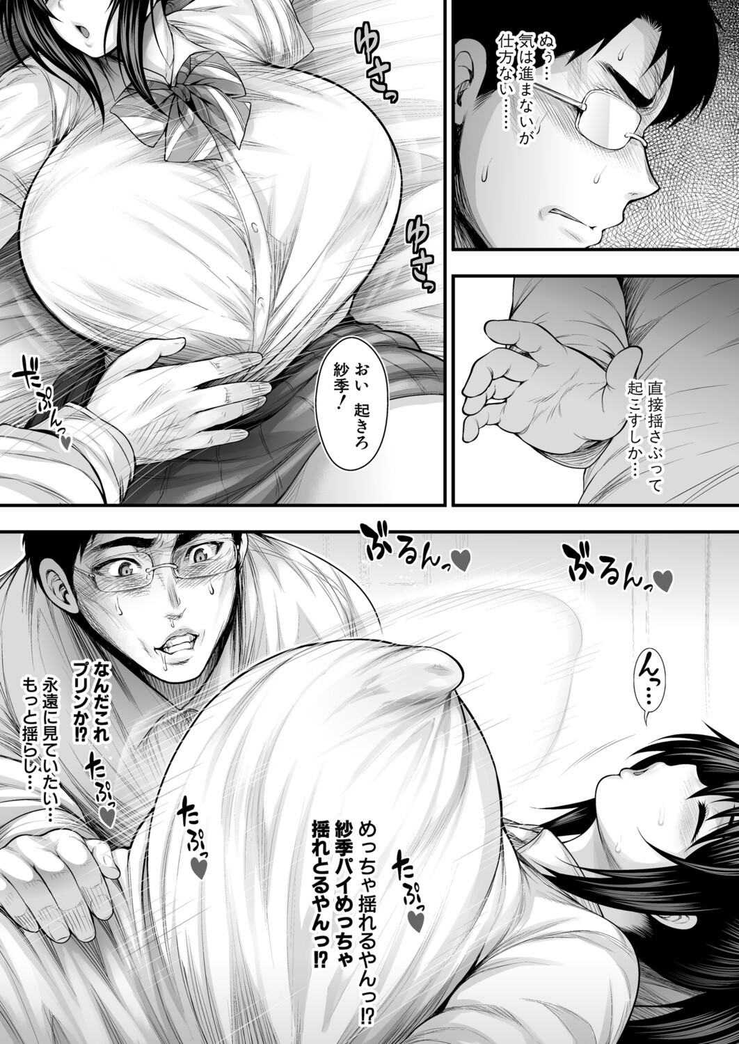 Page 48