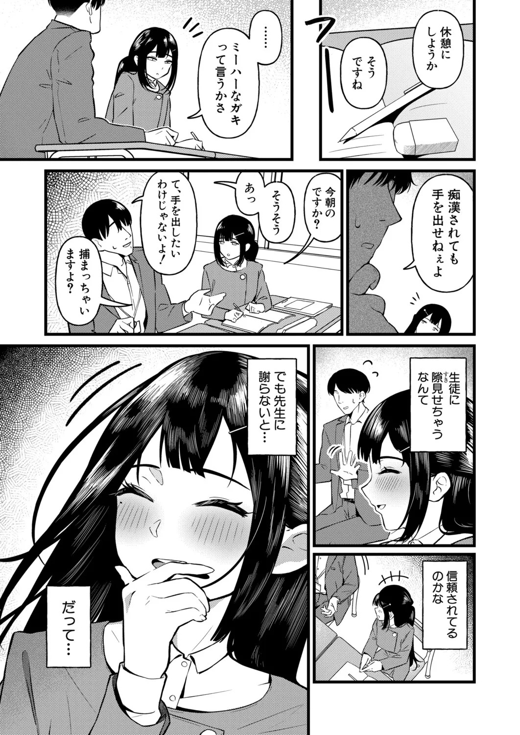 Page 530