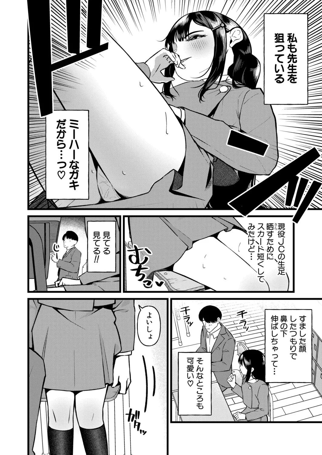 Page 531