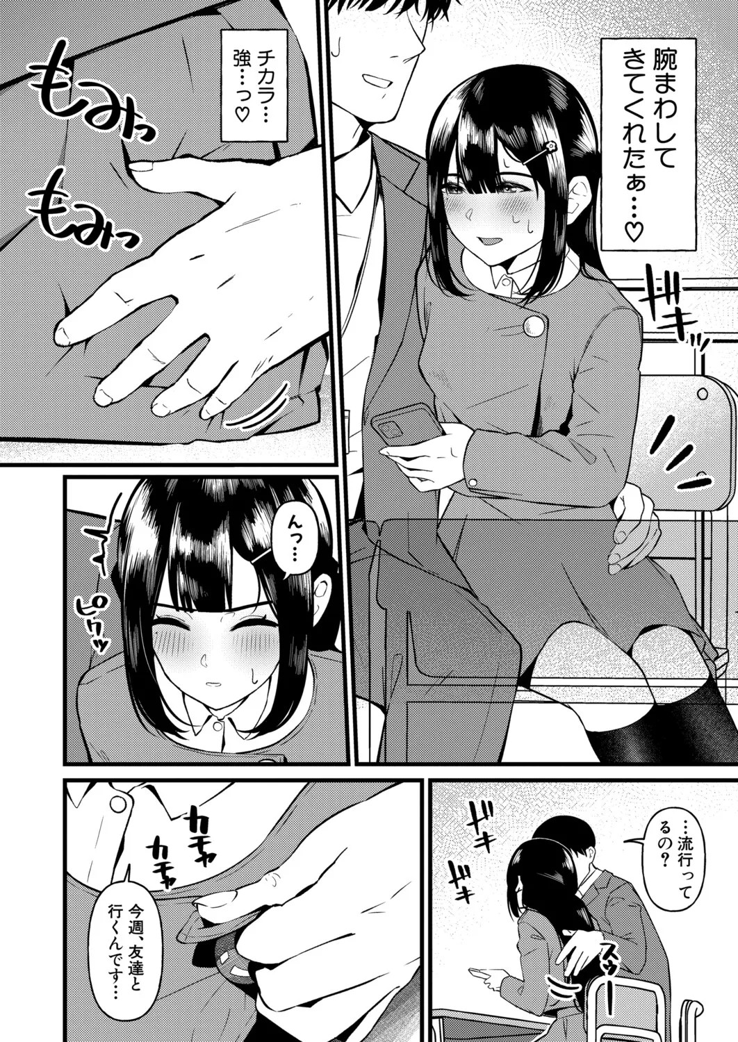 Page 533