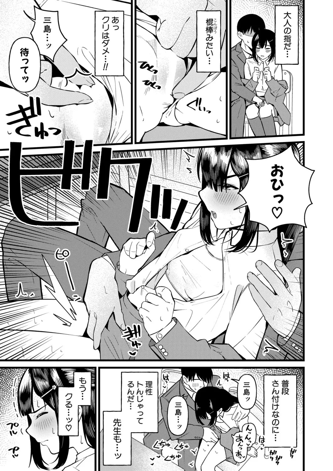 Page 536